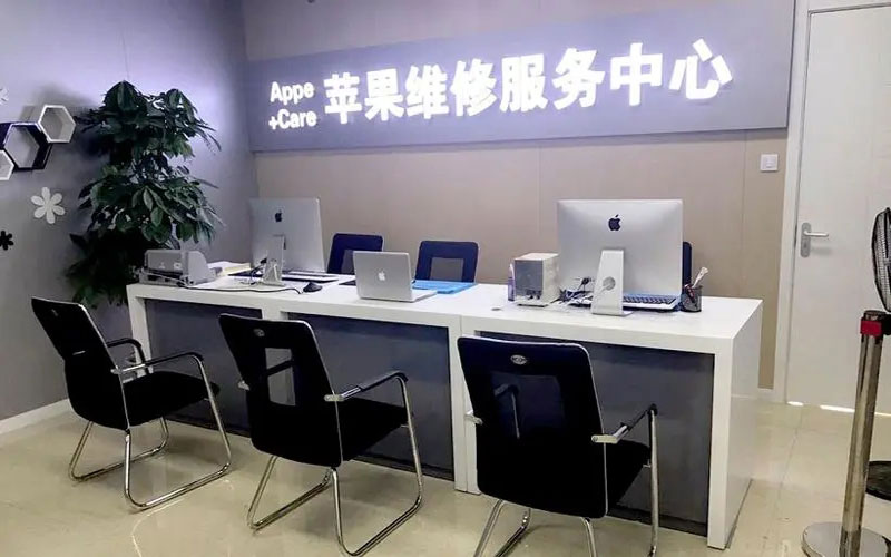 庆阳中山苹果手机授权维修点地址电话信息